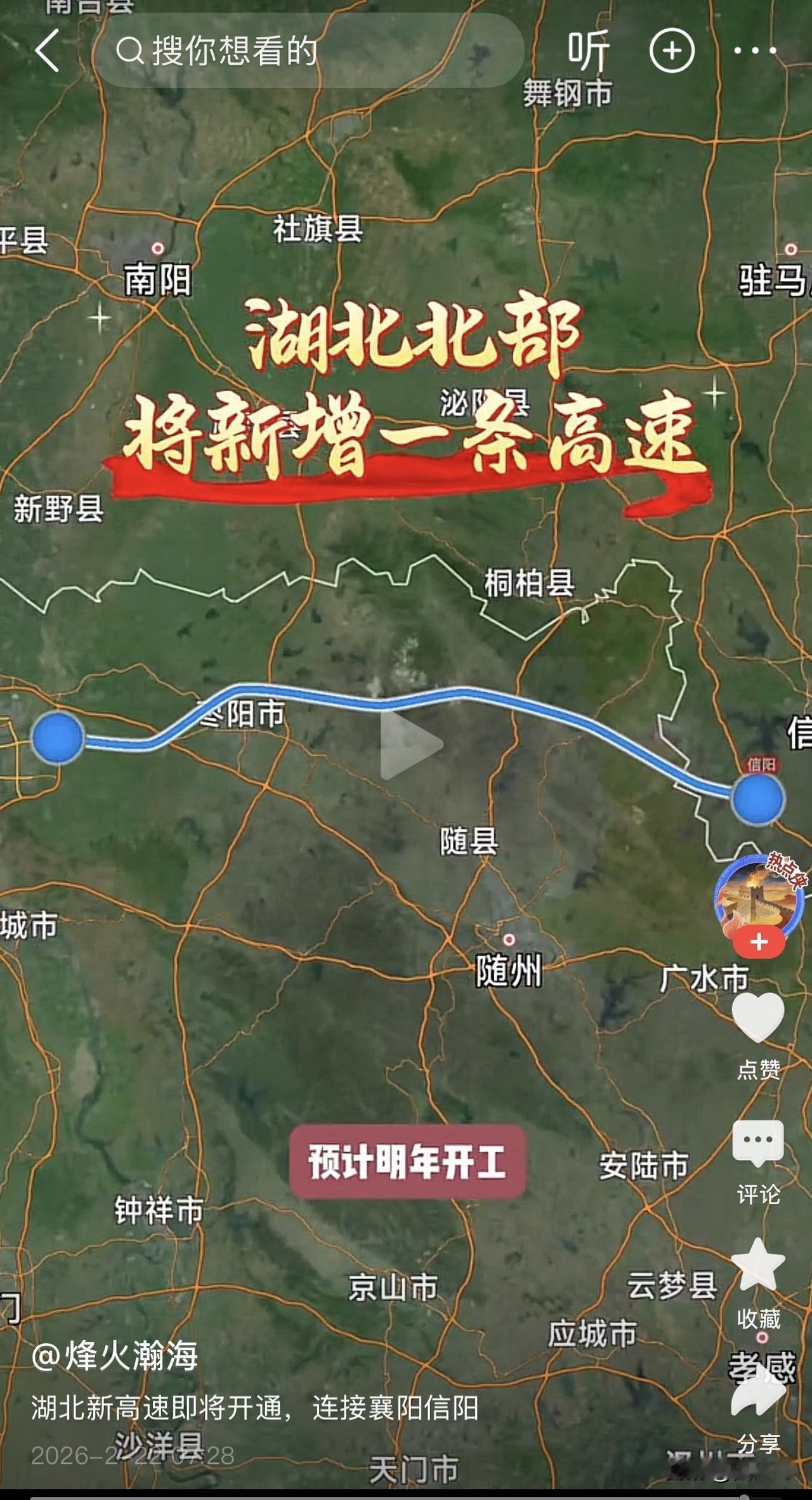 襄阳人笑晕在厕所，天降福利，合襄高速襄阳段突然砸在头上，这条高速之前没啥消