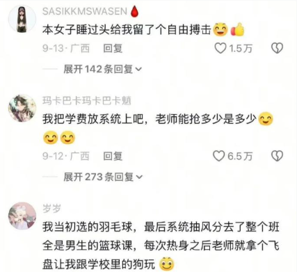 大学生抢课系统必崩是什么法则吗？​​​