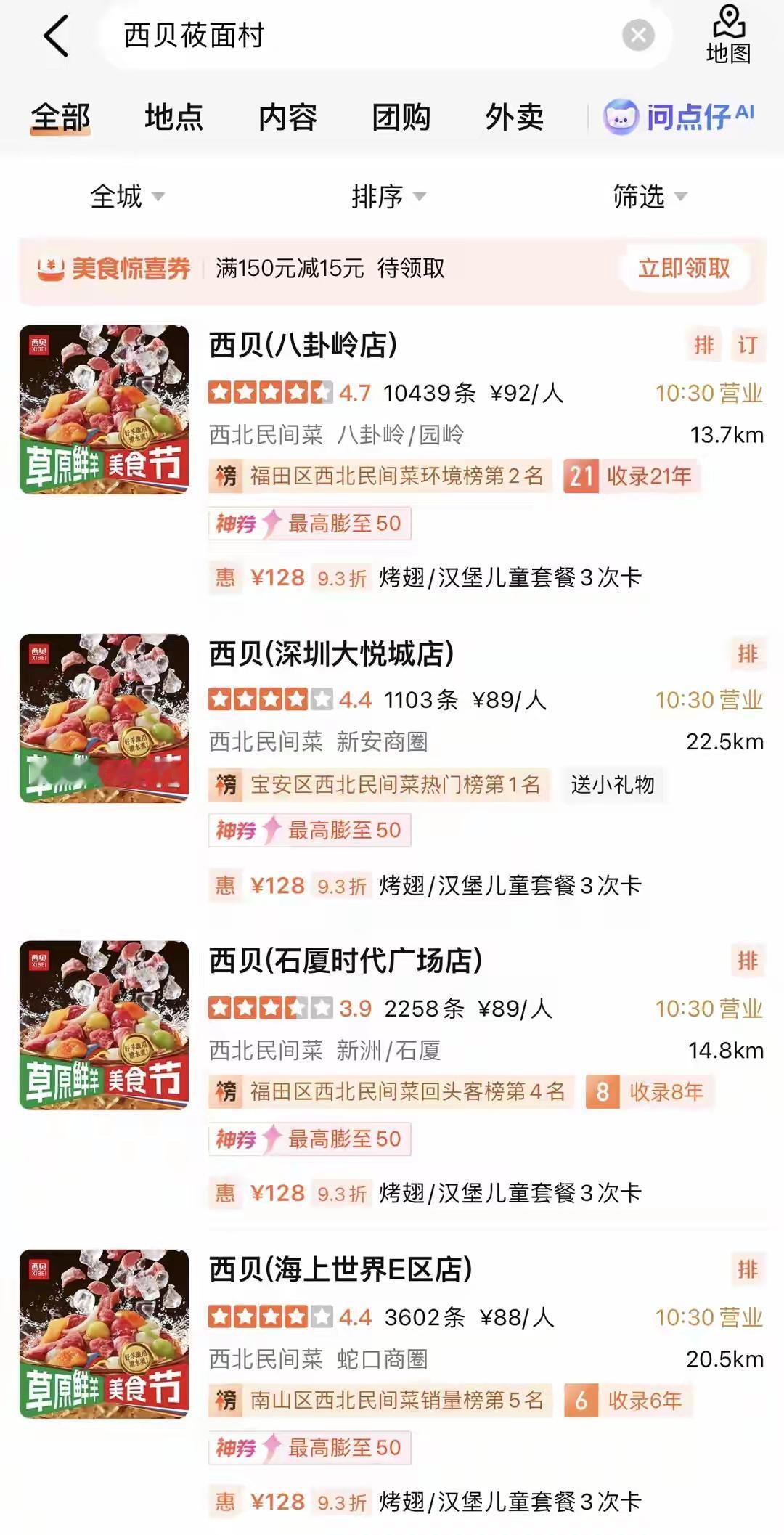 有消息，西贝餐饮准备彻底关门，贾国龙承担大部分债务。一阵唏嘘，做一家企业，千难万