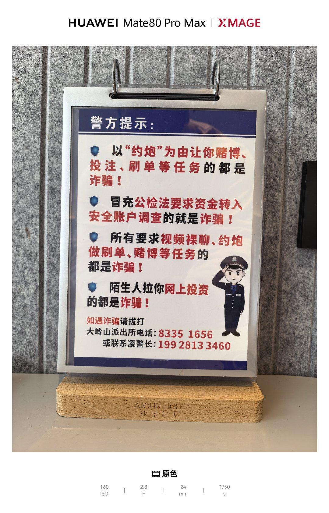 东莞酒店的诈骗提醒