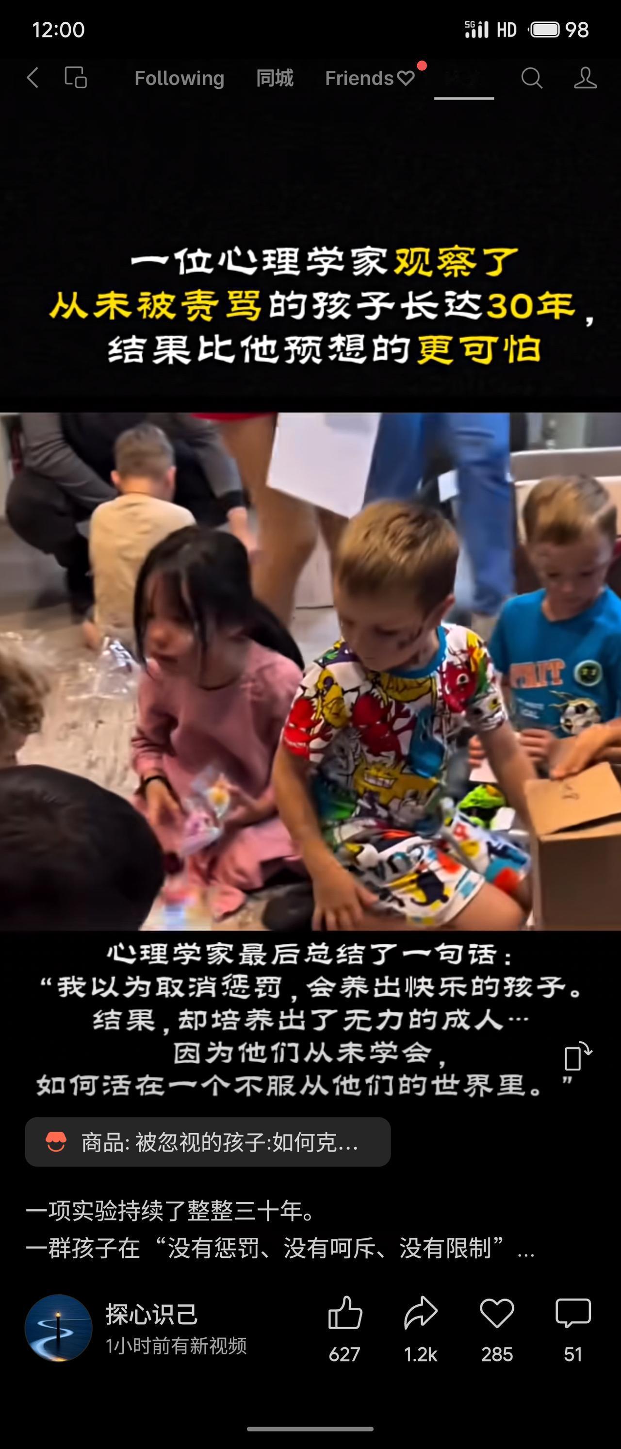 心理学家经30年跟踪发现，从未被责骂的孩子并未如预期般快乐成长，反而在成年后表现