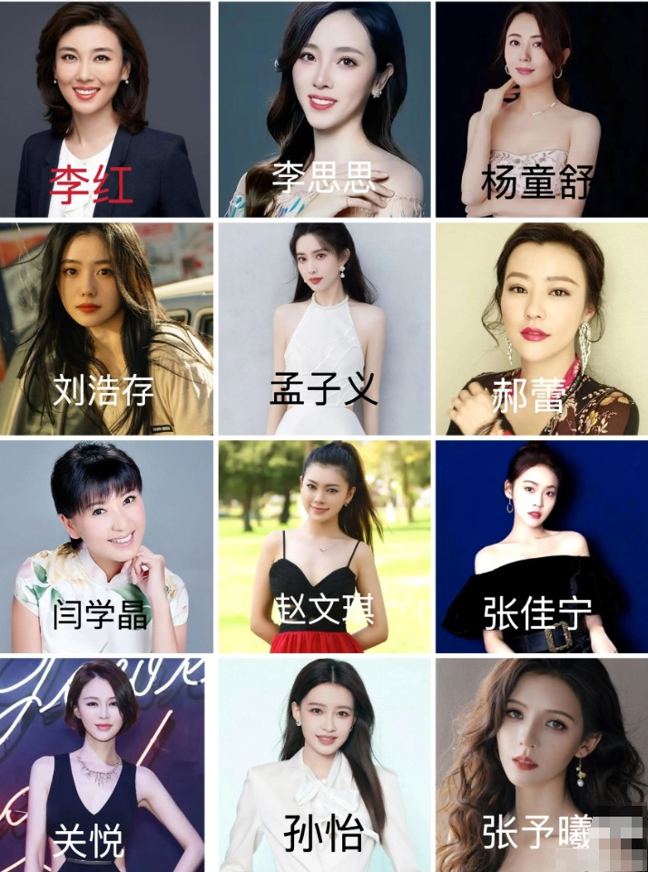 下面12位出生于吉林的女明星，以你的审美，你觉得谁最漂亮？