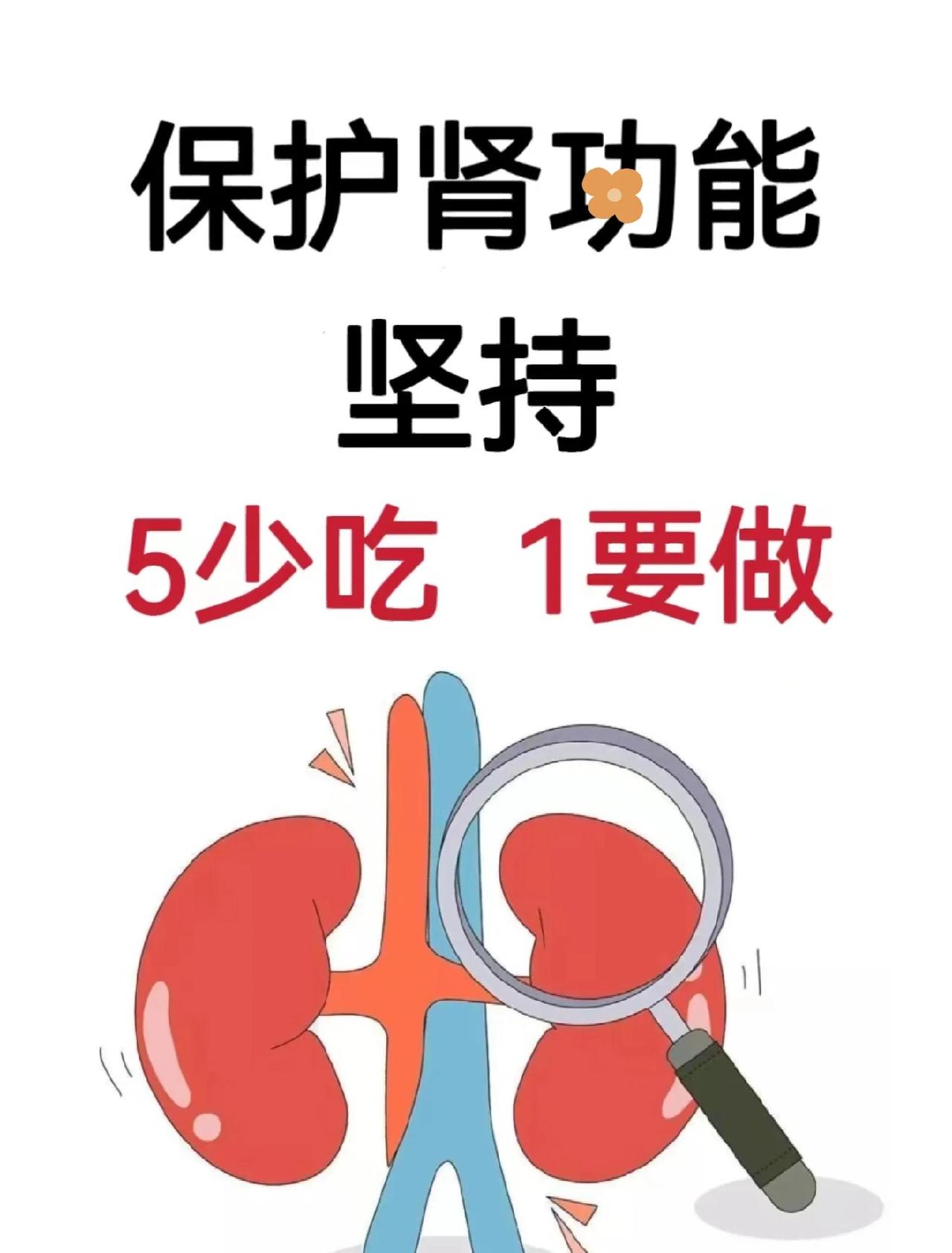 一天8次！45岁男子确诊肾衰竭，这些“致命习惯”再难也要改45岁本是家庭的