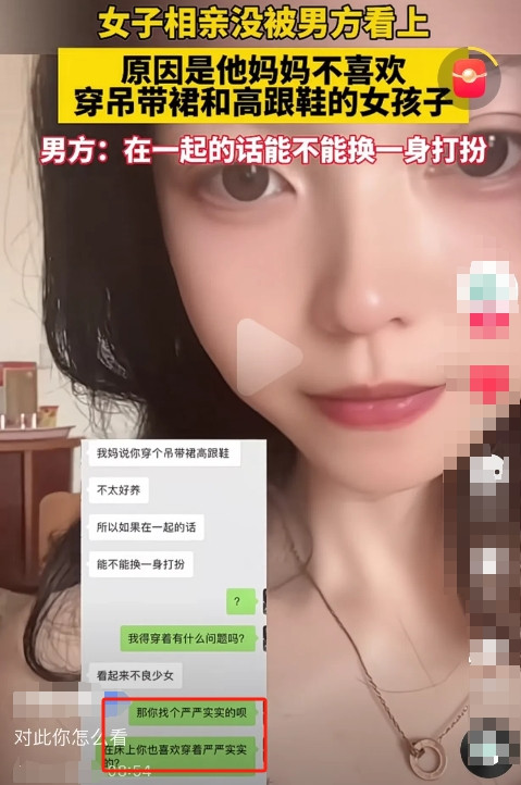 最后一句话，证明男孩妈妈是对的！女孩和男孩相亲，男孩家里人没有看上女孩，女孩不