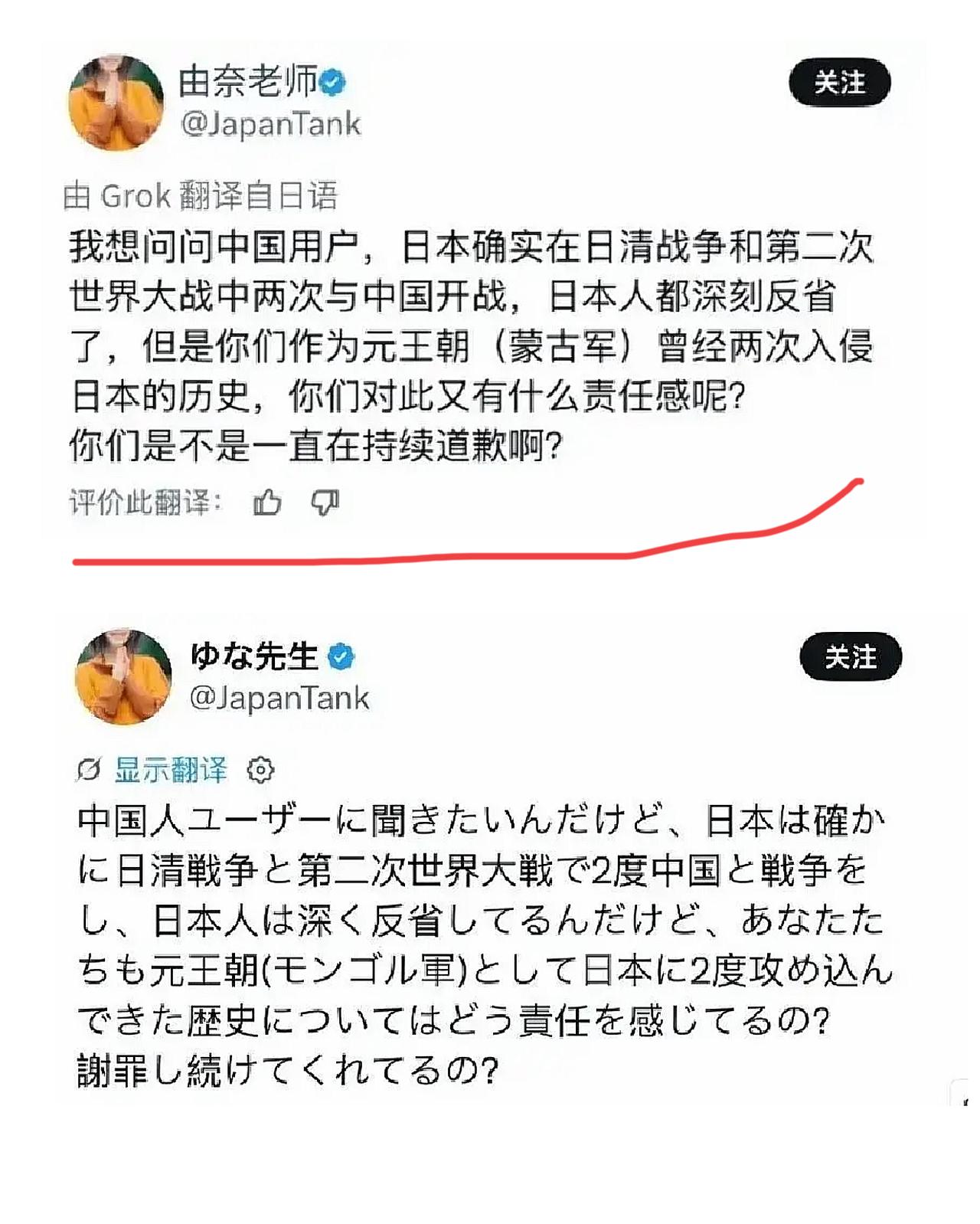 一个日本网友提问：“我想问问中国用户，日本确实在日清战争和第二次世界大战中两次与
