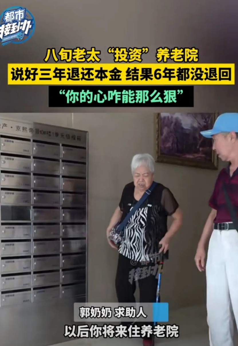 河南洛阳，80多岁的郭奶奶身体不好，经常住院花了不少钱，六七年前她花10000元