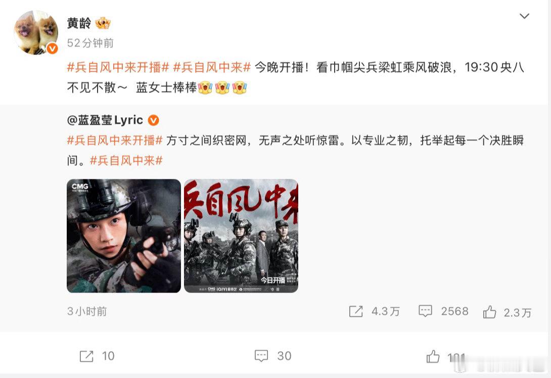浪姐组团宣传蓝盈莹新剧浪姐组团给蓝盈莹新剧做宣传透过组团宣传，看见浪姐之间纯粹的
