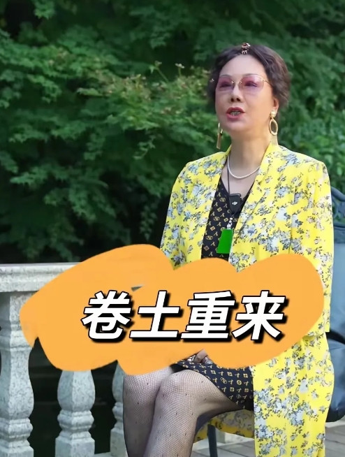 你们还记得梦真老师吗？她可真是条“女中好汉”！自从去年和杨五爷闹了不愉快，差不多