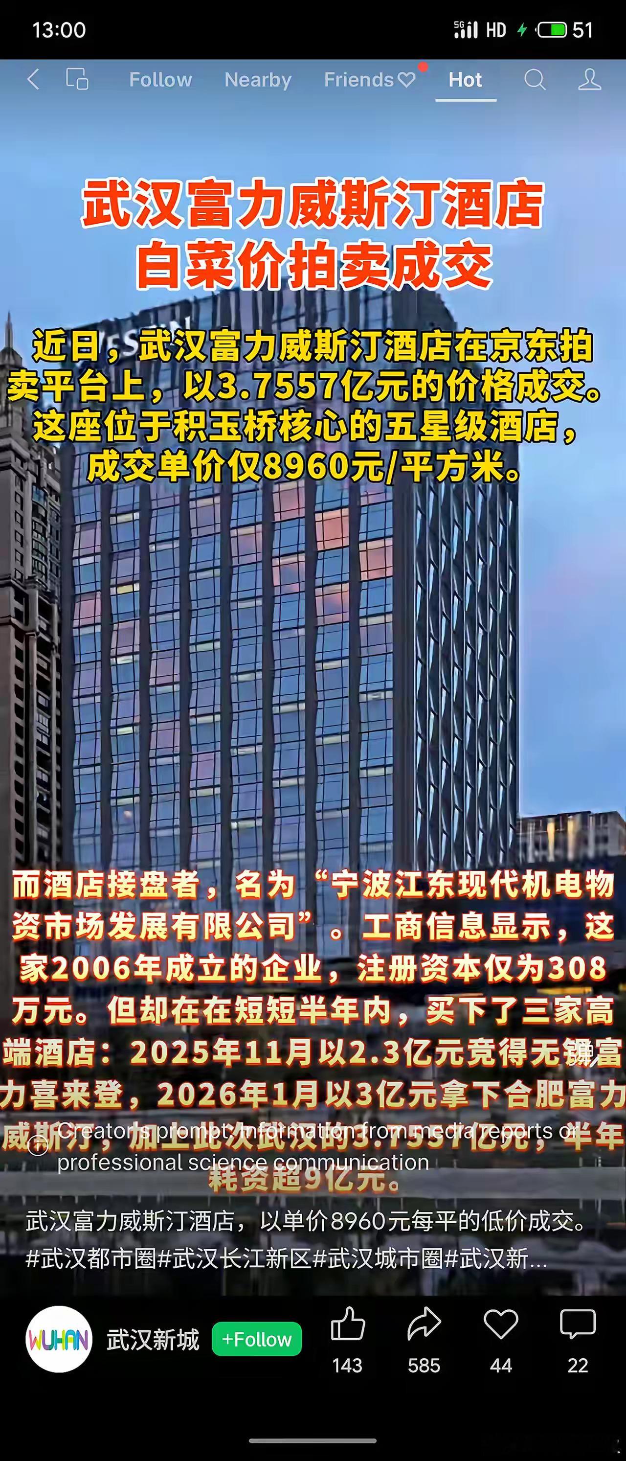 酒店，写字楼的过剩，也是很严重。每平米9000元不到的价格，几乎把土地价格忽略不