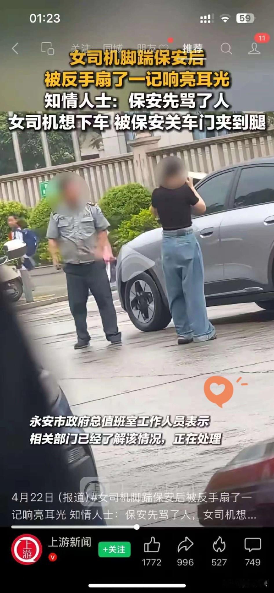 果然还是男人懂男人。我老公看了看保安打女司机的视频，无奈地摇了摇头，突然说：