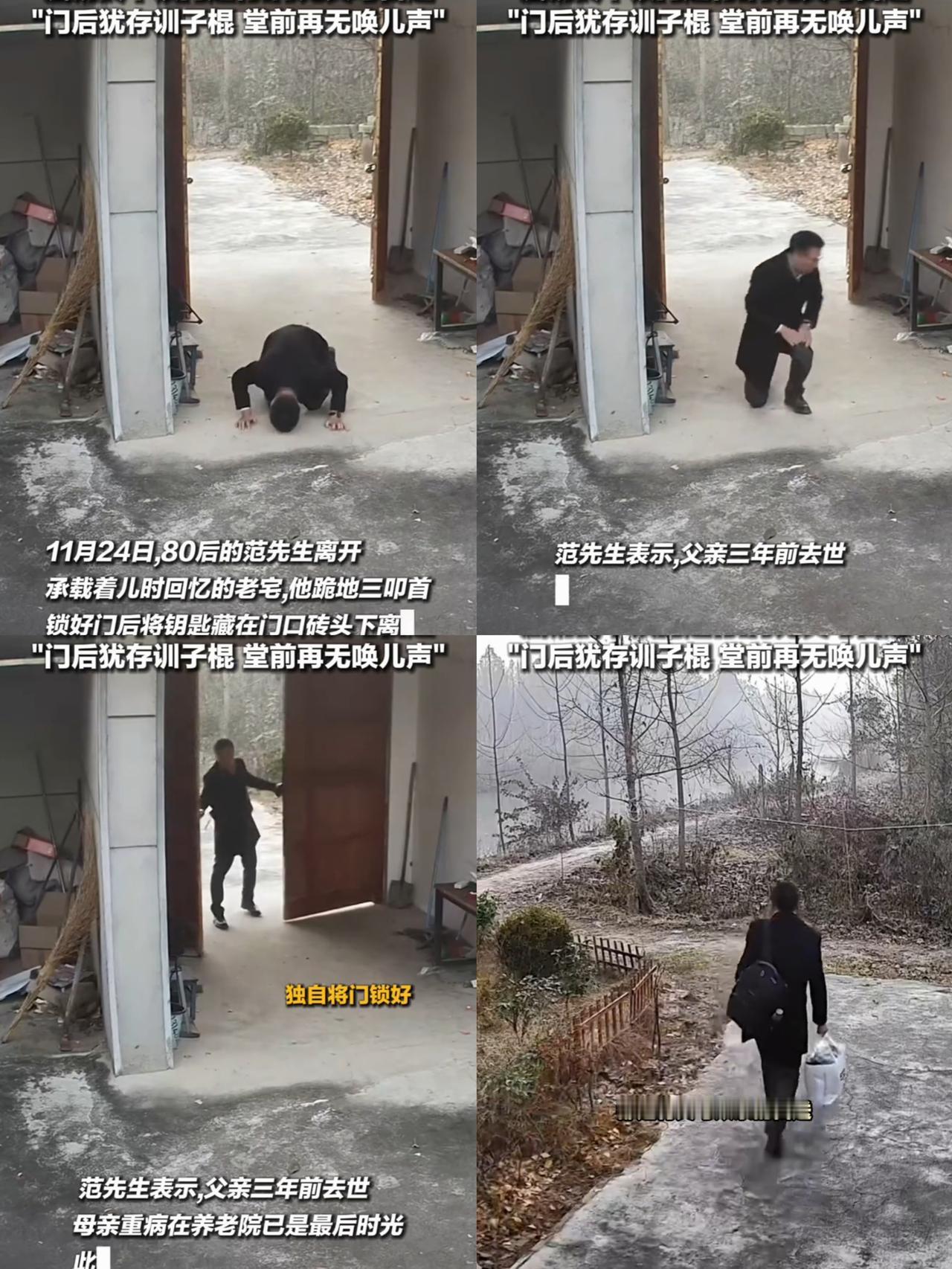 子欲养而亲不待！80后男子离家跪地磕头离别的一瞬间，我泪目了！不是因为他的行