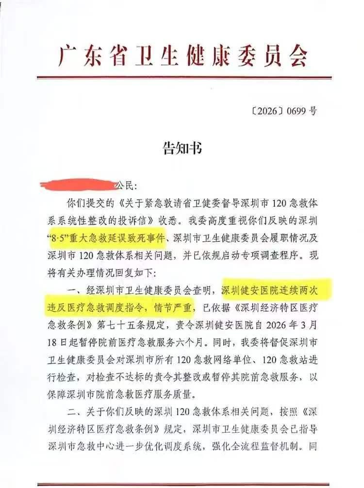 广东深圳，54岁女子腹痛不止，家属叫了救护车要将她送到离家2.8公里的公立医院，