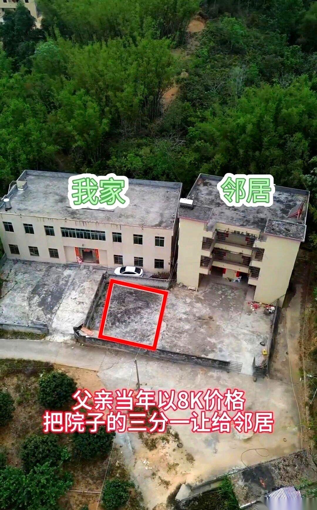 好好的自家院子，硬生生切下三分之一让给了别人。就因为当年邻居建房空间不够，老家的
