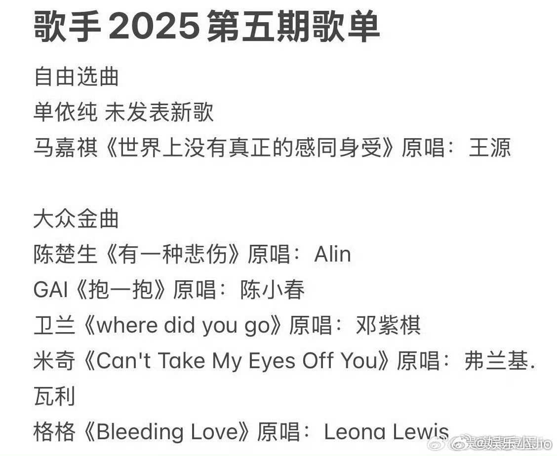 网传马嘉祺第五期唱王源的《世界上没有真正的感同身受》，唱师兄的歌啊[馋嘴
