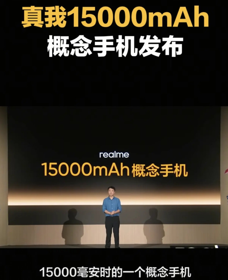 真我这次真要把牙膏挤爆？这绝对是2025年我见过最有意思的发布会啊，盆友们。