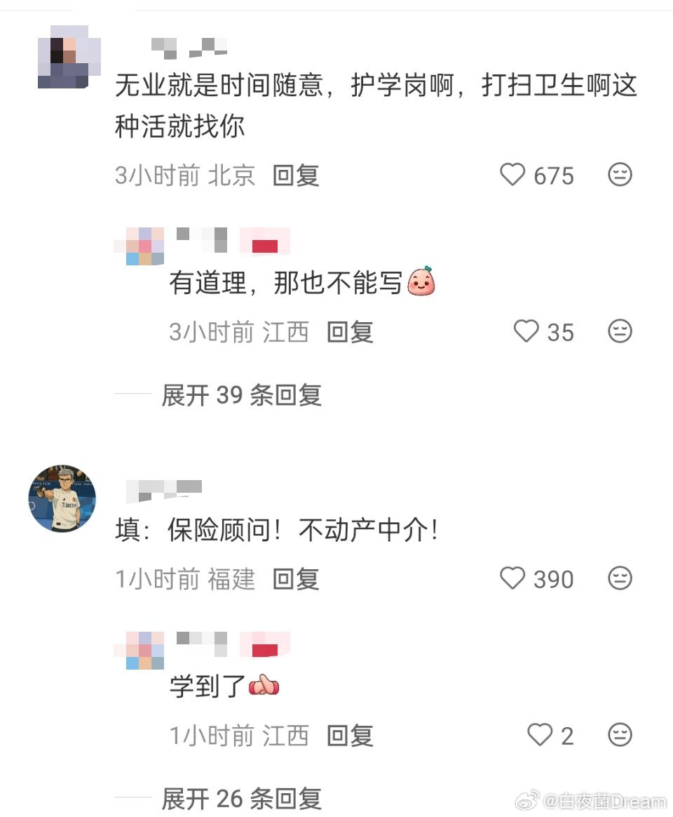 人生建议：下次填家长信息就写无业