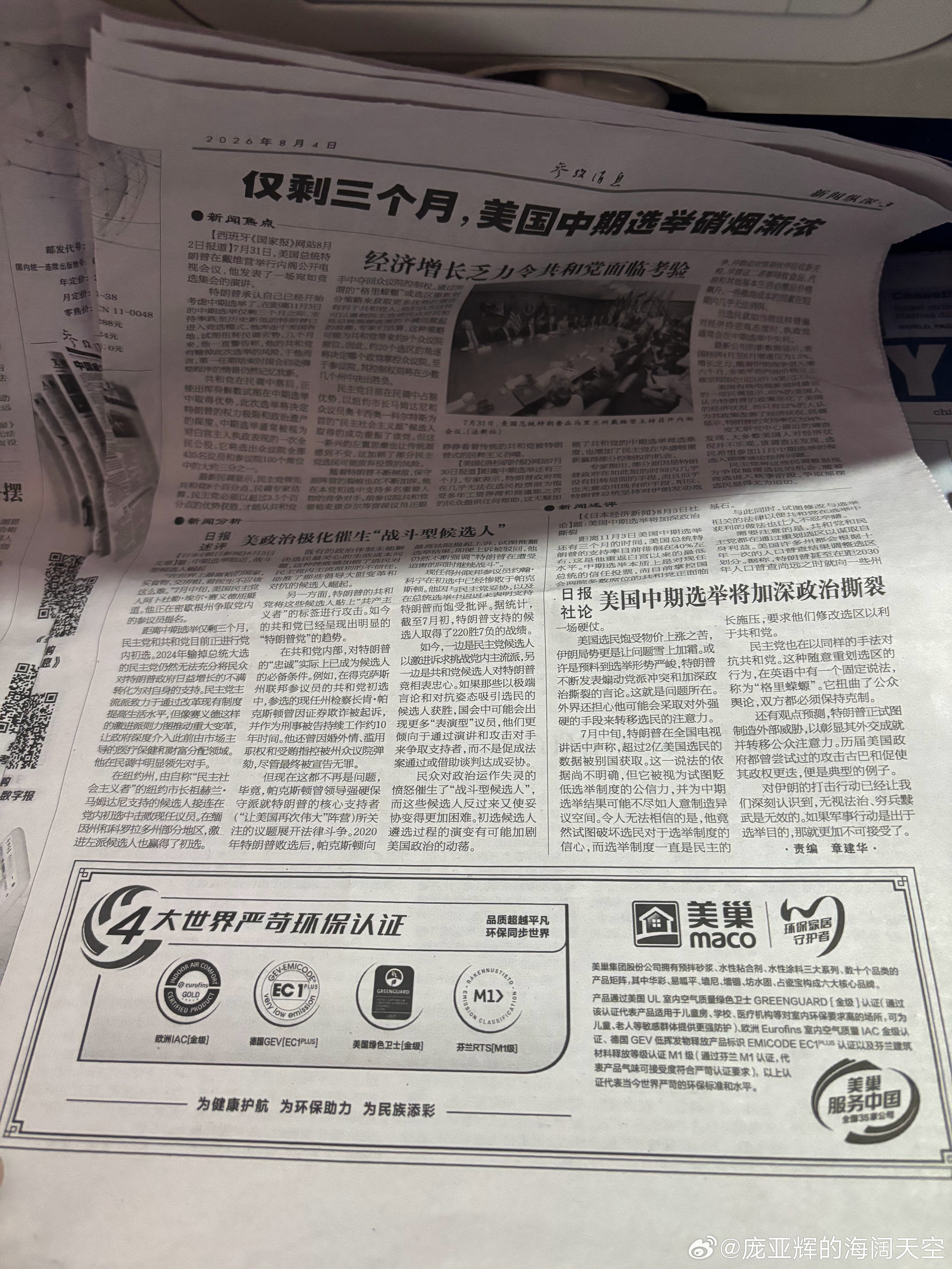 【好时代一去不复返，传统媒体真的没落了！传统媒体的好时代结束了】胡锡进老东家《