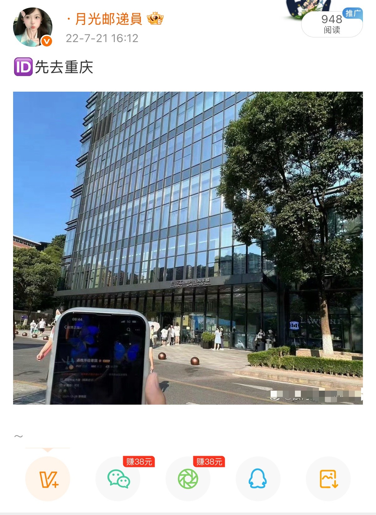 四年了，我真人什么时候能去重庆
