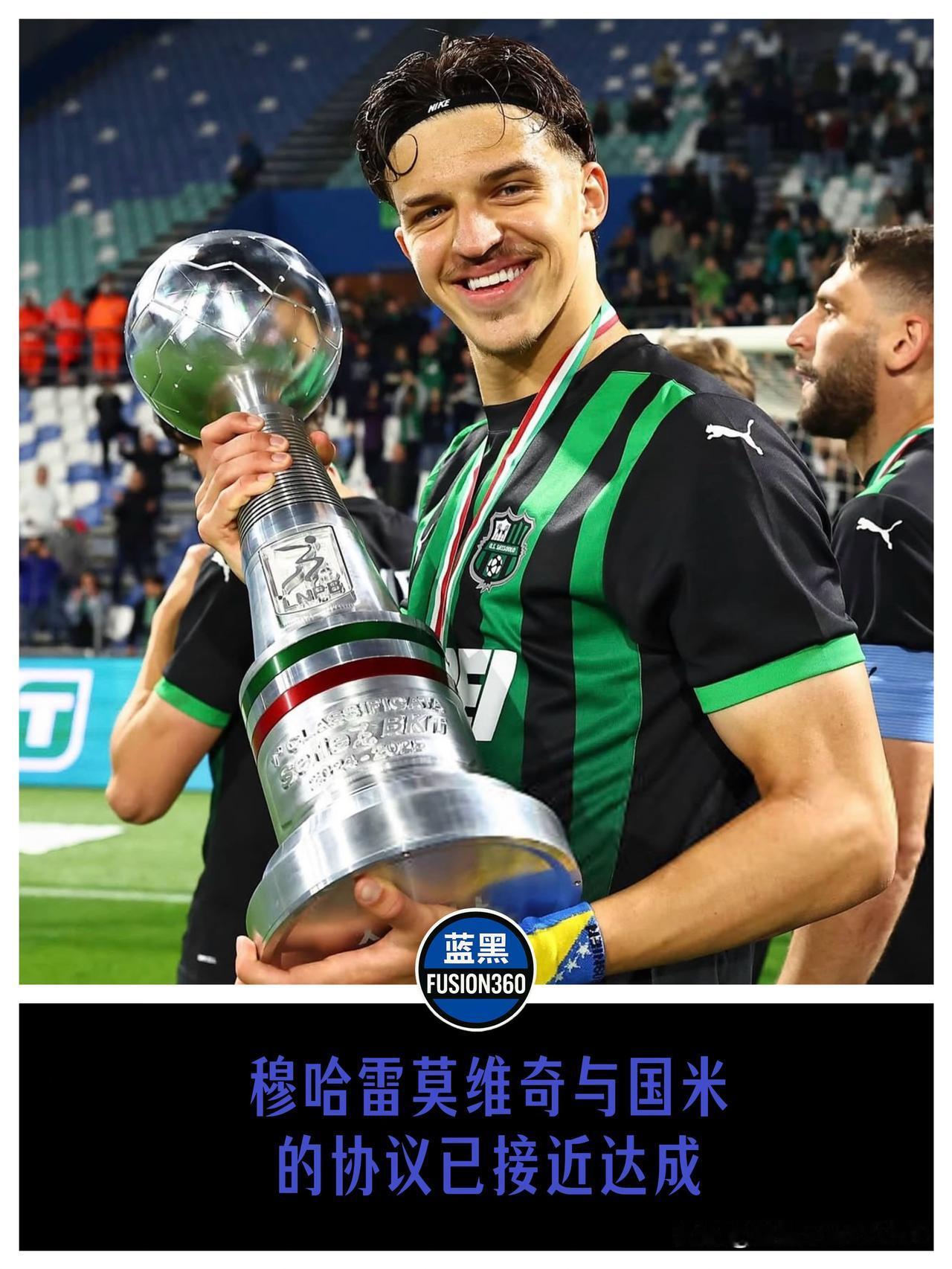 罗马诺爆料国米接近拿下穆哈雷莫维奇！英超尤文虎视眈眈，年轻中卫想踢三中卫还得猛练