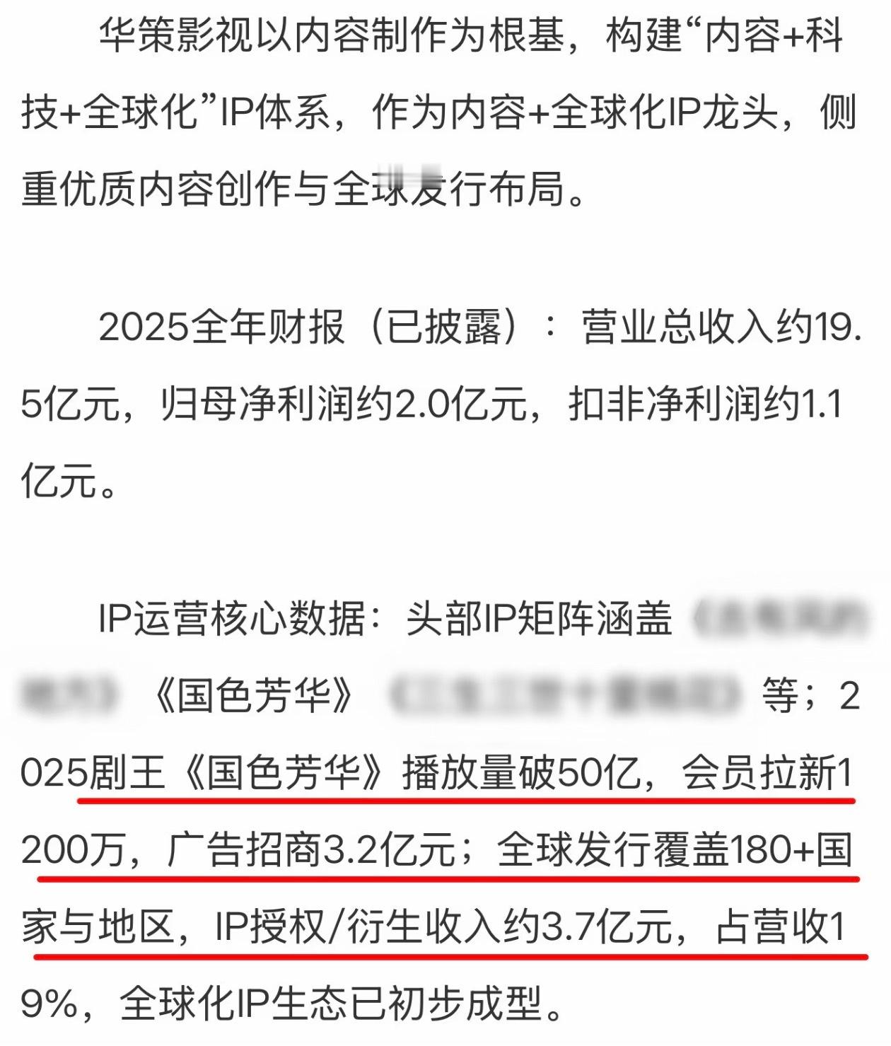 杨紫在片场跳了误闯天家杨紫国色芳华上了华策财报，会员拉新1200万，成为20年代