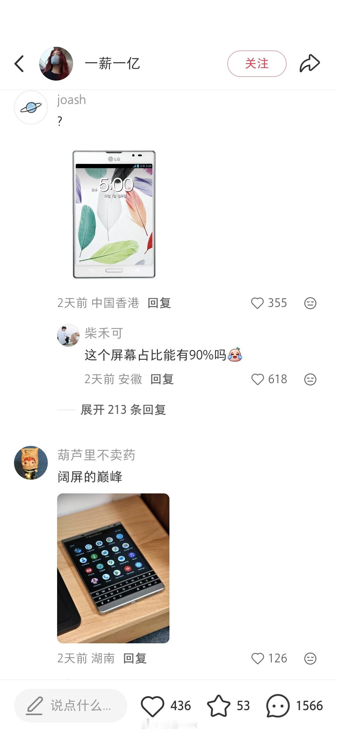 阔直板发布以后，又有人开始找爹了