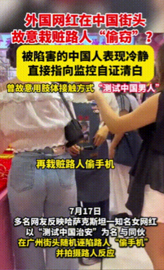 “必须赶出去！”7月17日一哈萨克斯坦女网红，居然以“测试中国治安”为由，在中国
