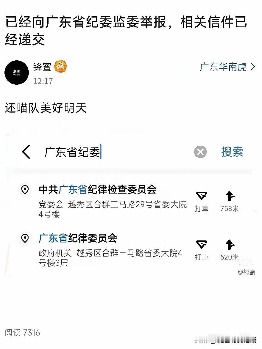 球迷向广东省纪委举报杜锋，杜锋凉凉了？虎扑广东宏远板块炸了锅，有球迷发帖说