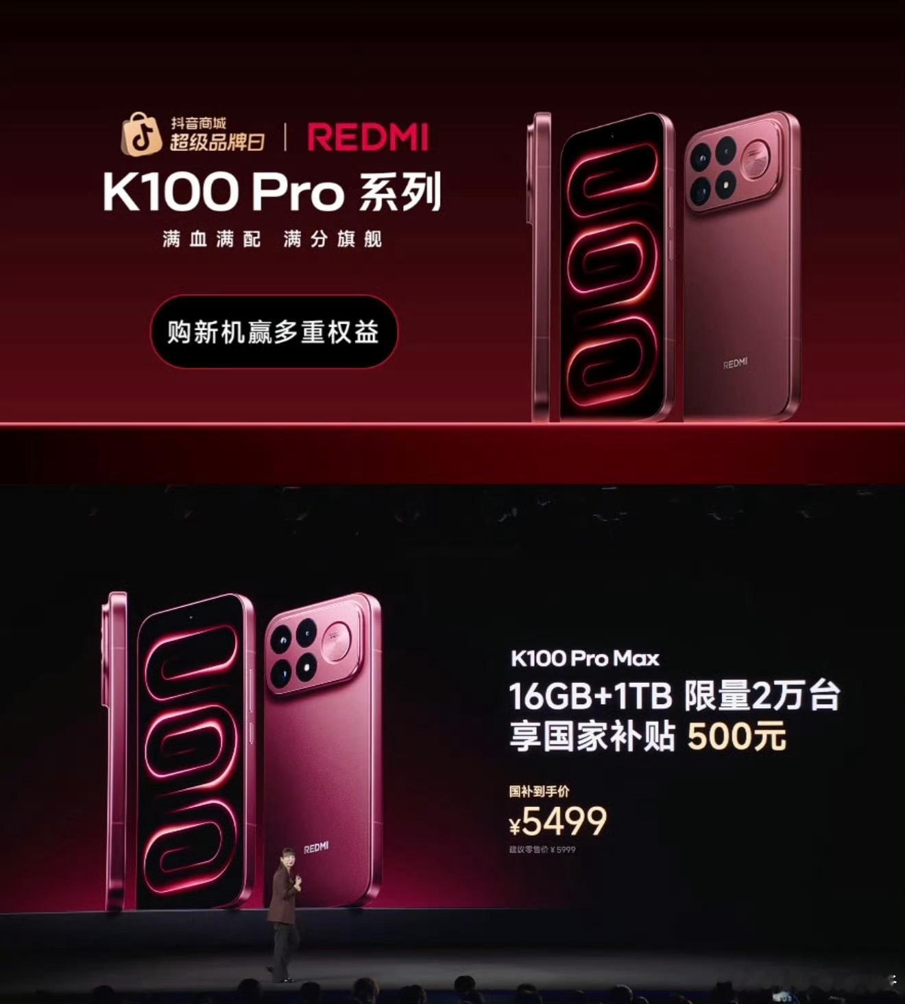 红米都干成了旗舰价格，其实也可以看得出来，下半年的手机价格不会太低了！