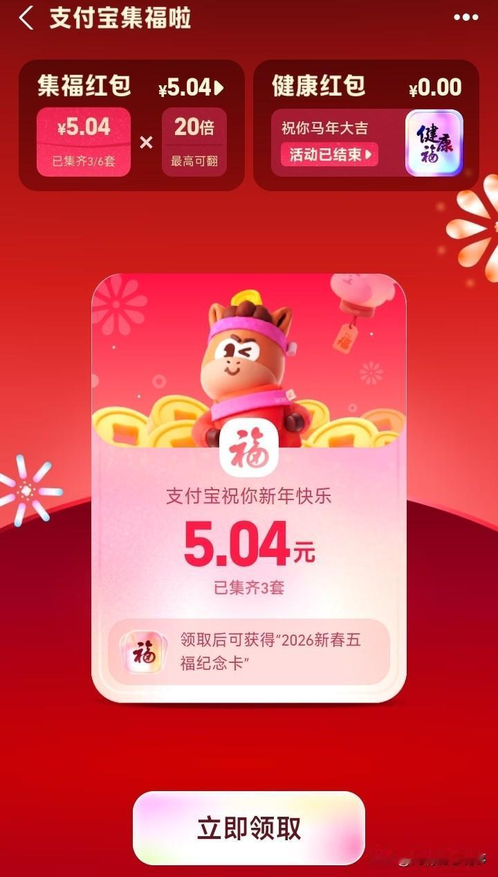 某付宝集五福活动真的是越办越差了！今年过年某付宝集五福活动，除了以前的集敬业