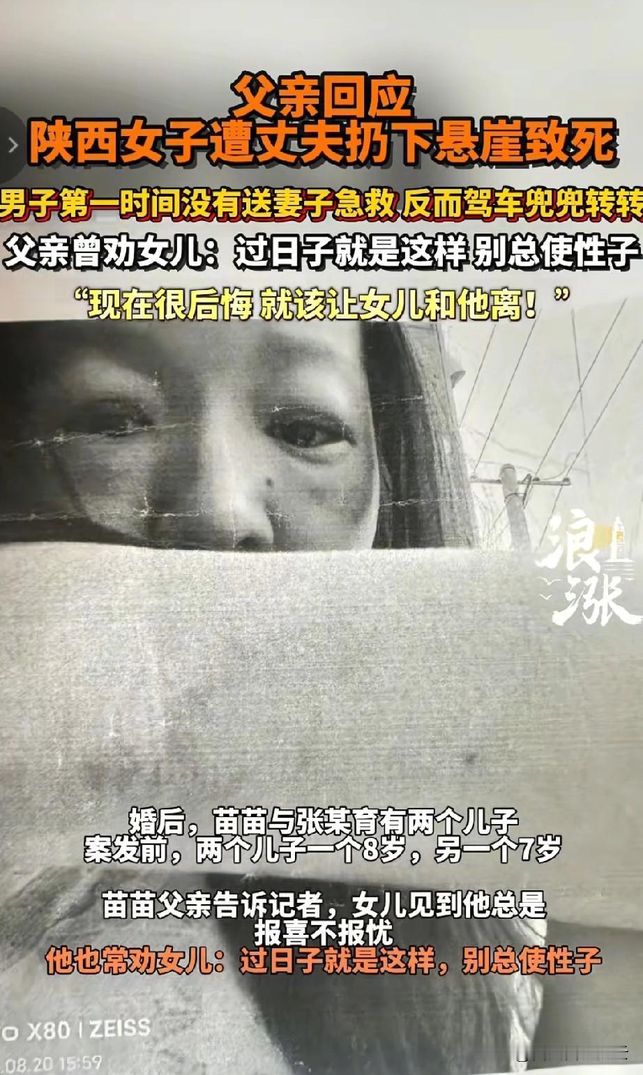 看的好难受！陕西女子才31岁，和丈夫结婚9年，生了两个可爱的儿子。最后的结局却是