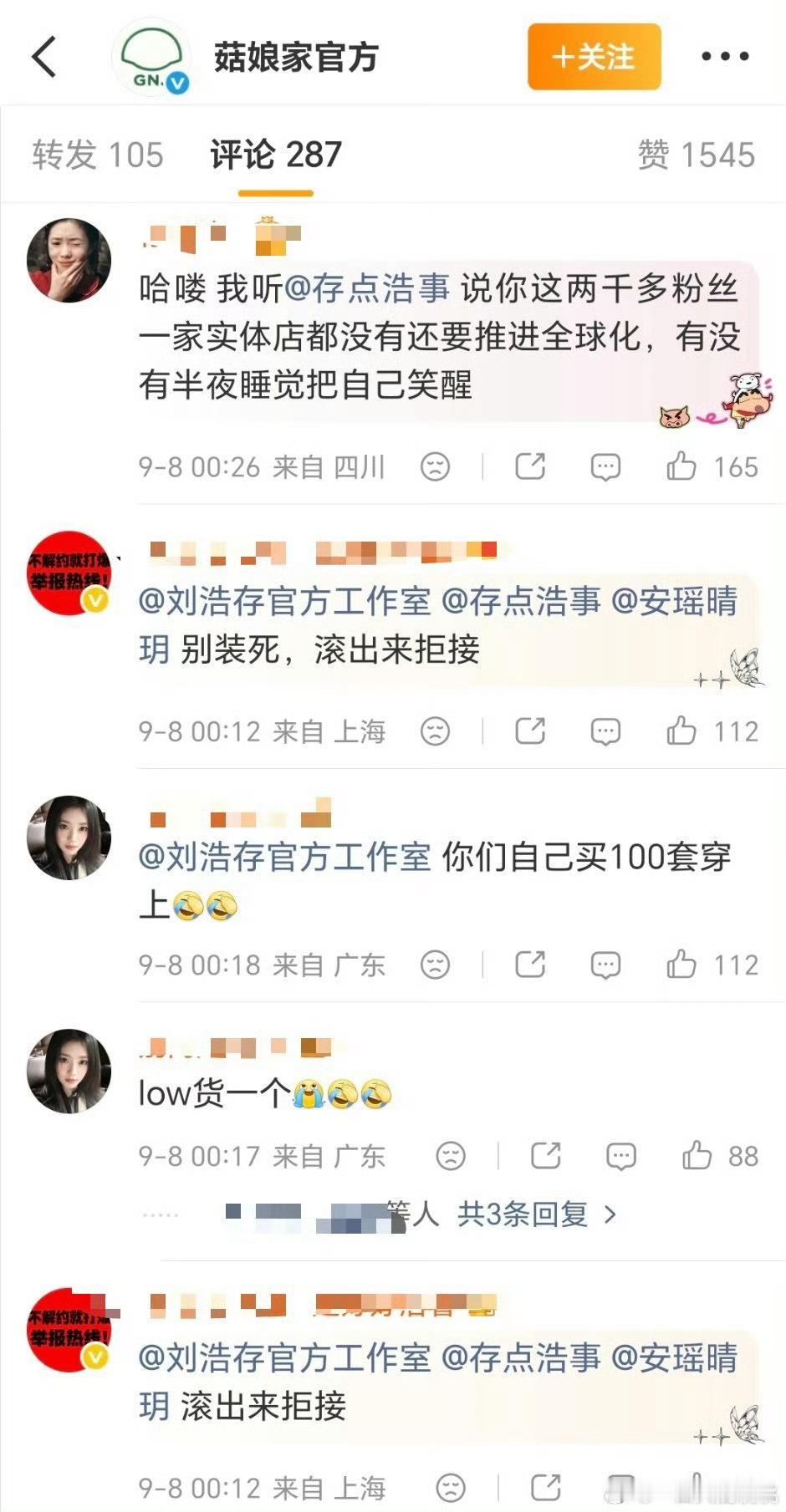 刘浩存电影小妞怎么接微商[笑着哭]​​​