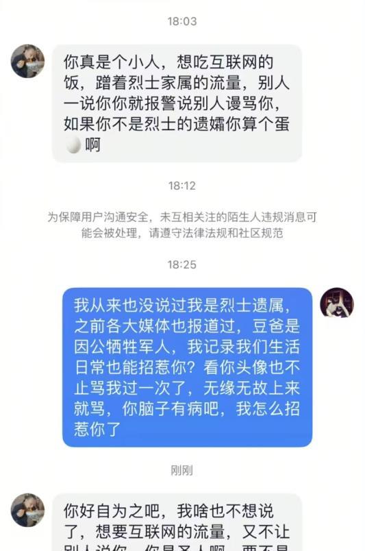 互联网骂人，真的是法外之地么？更何况侮辱的是军属毛豆大家都记得吧？就是因为刷烈