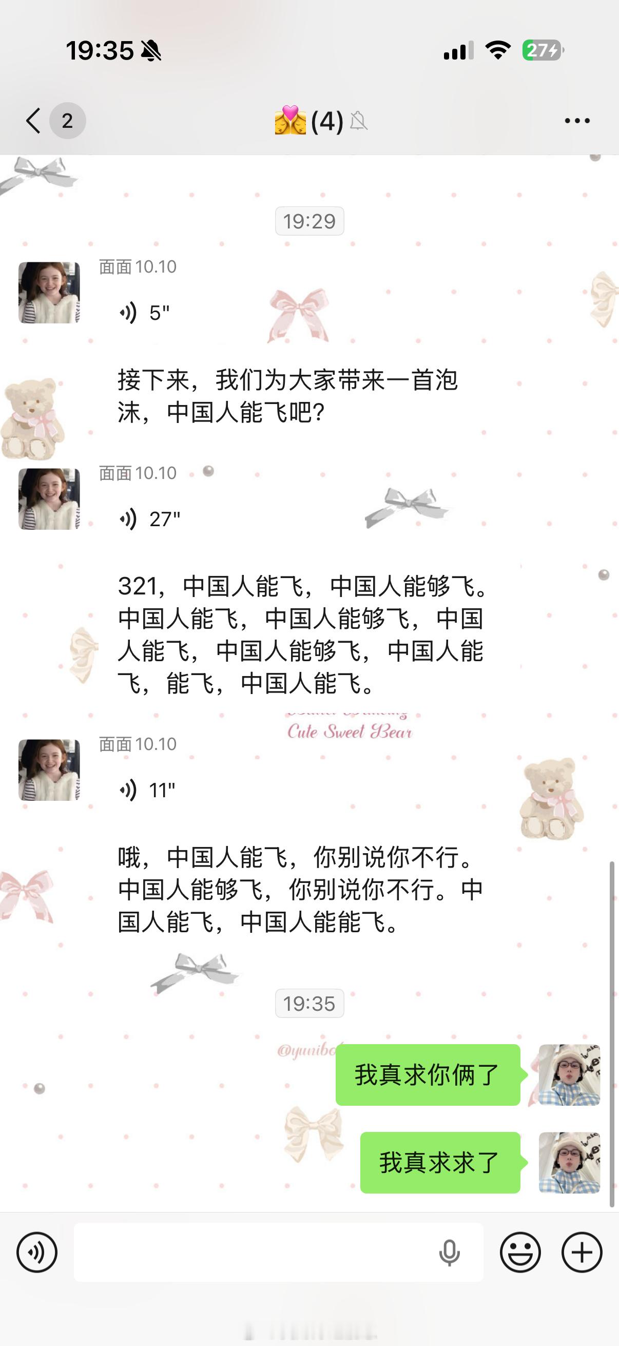 我真不行了满脑子都是中国人能飞