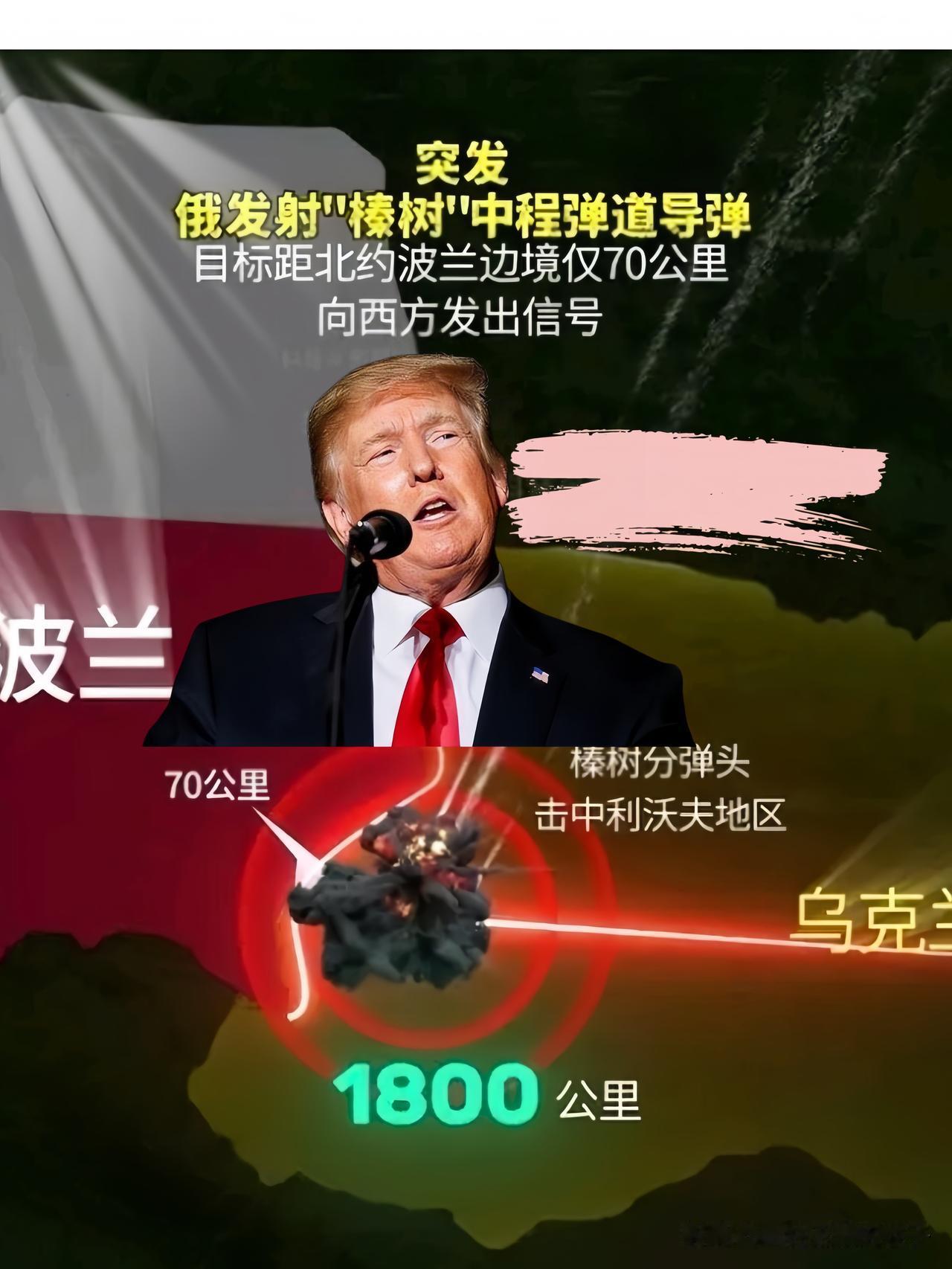 那颗“榛树”导弹，飞向哪儿不重要。重要的是要让谁看见。前脚美军特种兵在大