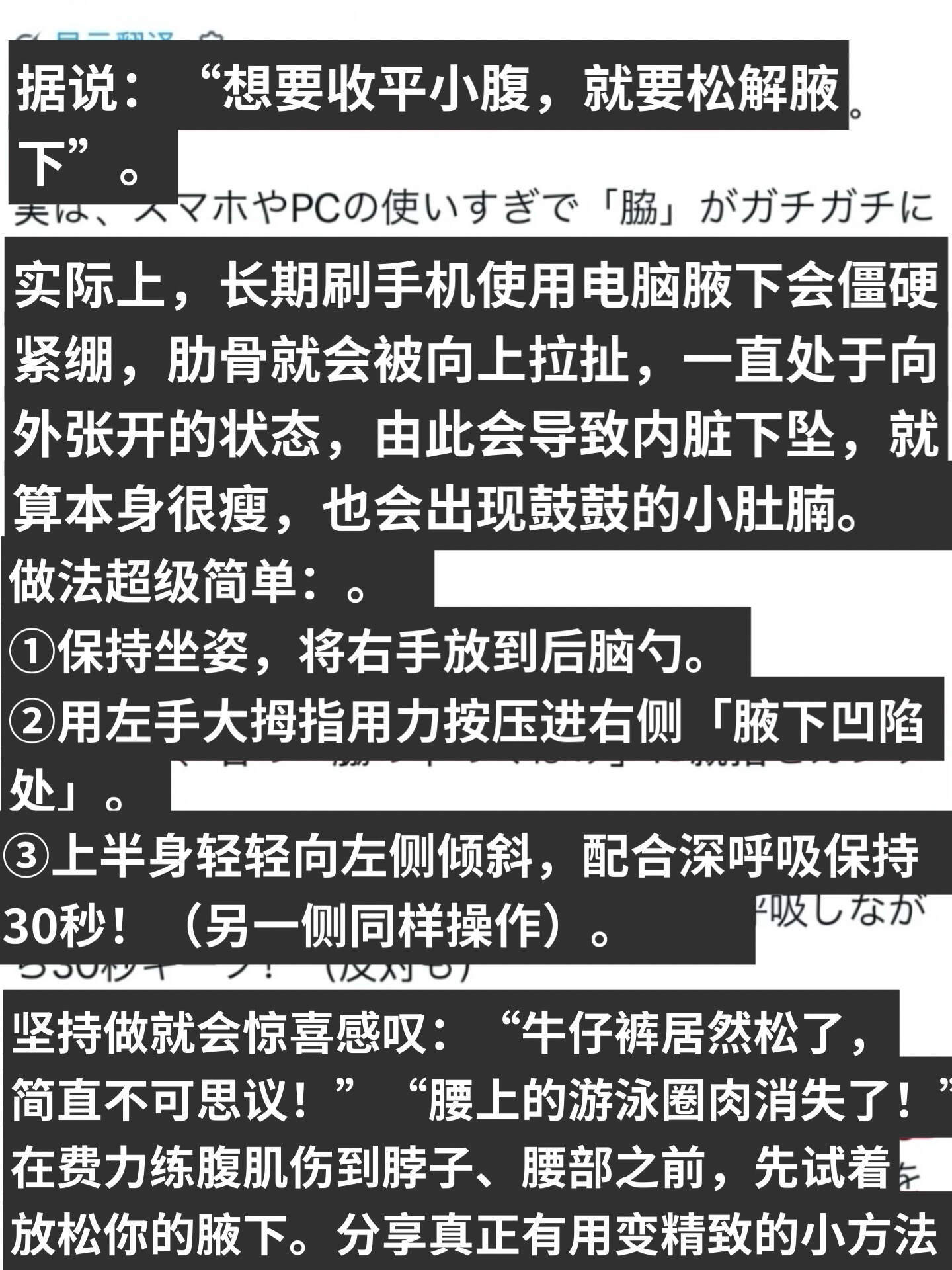 外网上爆的保持小腹平坦秘籍，怪不得超模瘦​​​