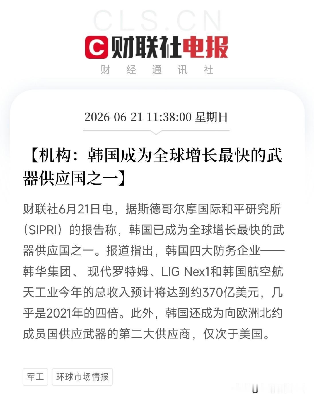韩国最猛的出口爆款，不是芯片和韩剧，而是坦克、大炮和战斗机当全世界还在盯着韩