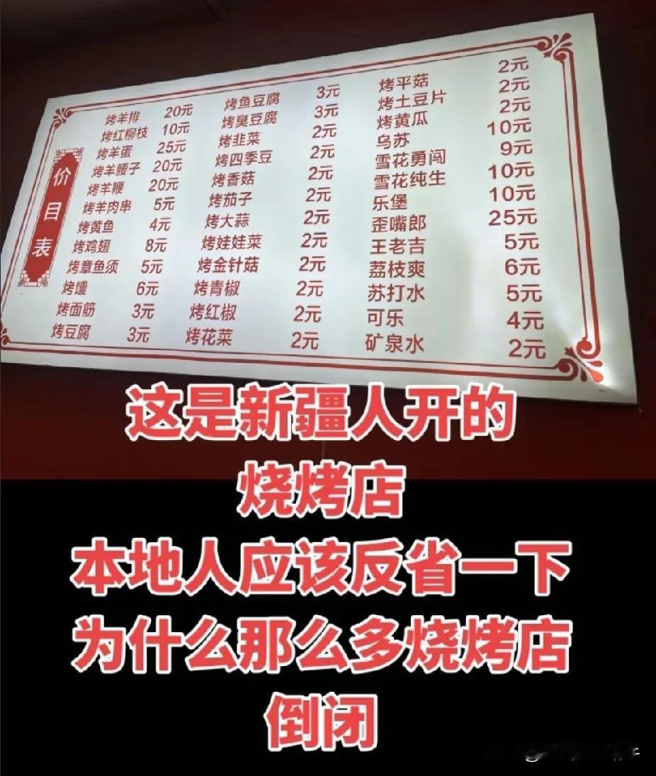 我们在街道能见到好多新疆朋友开的烧烤店，他们烧烤绝对是一绝，他们的烤肉吃着非常带