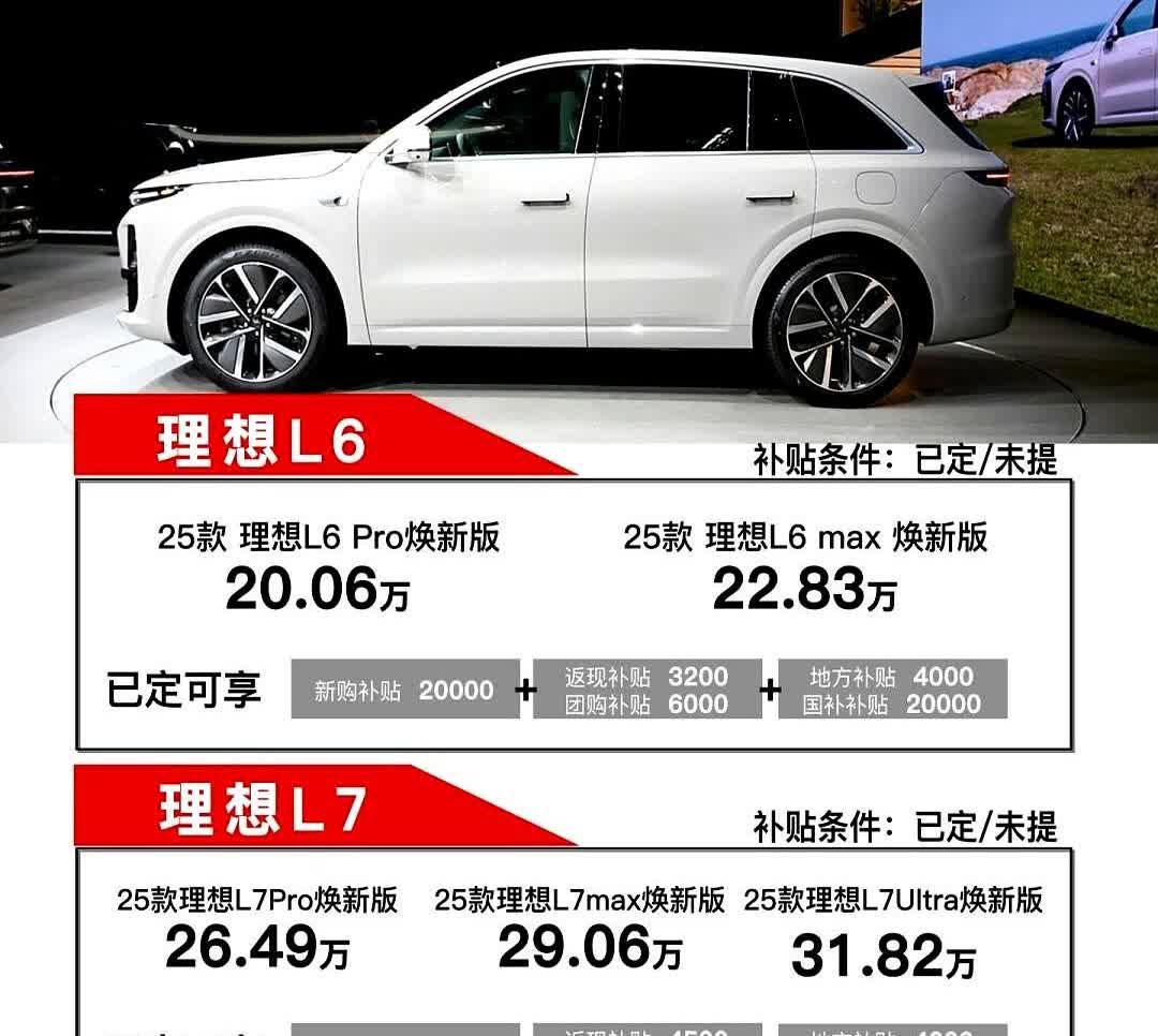 破防了，五月理想汽车还在降价！！！说到买车，最近好多朋友