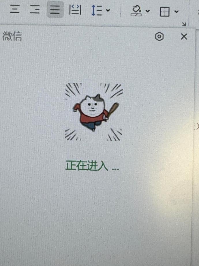 看着很有冲劲的上班头像