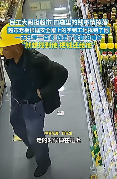 重庆一大哥，在超市逛了一圈，啥也没买就走了。不料，第二天老板跑了好几个工地到处找