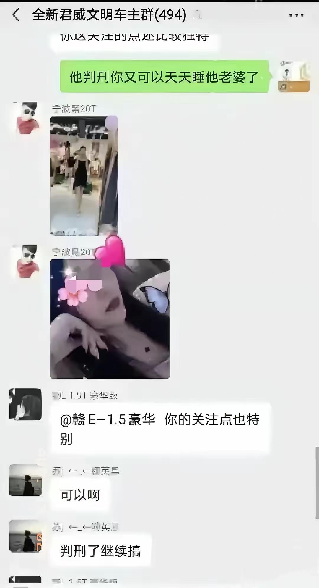 看完宁波车友群这件事，心里着实五味杂陈。第三者在几百人的大群公然炫耀自己