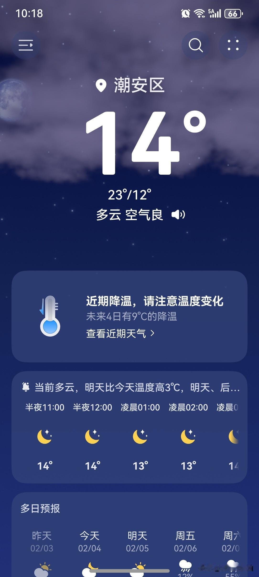 广东：气温继续回升，周末又有冷空气来打卡！今明两天（4～5日），广东大部多云