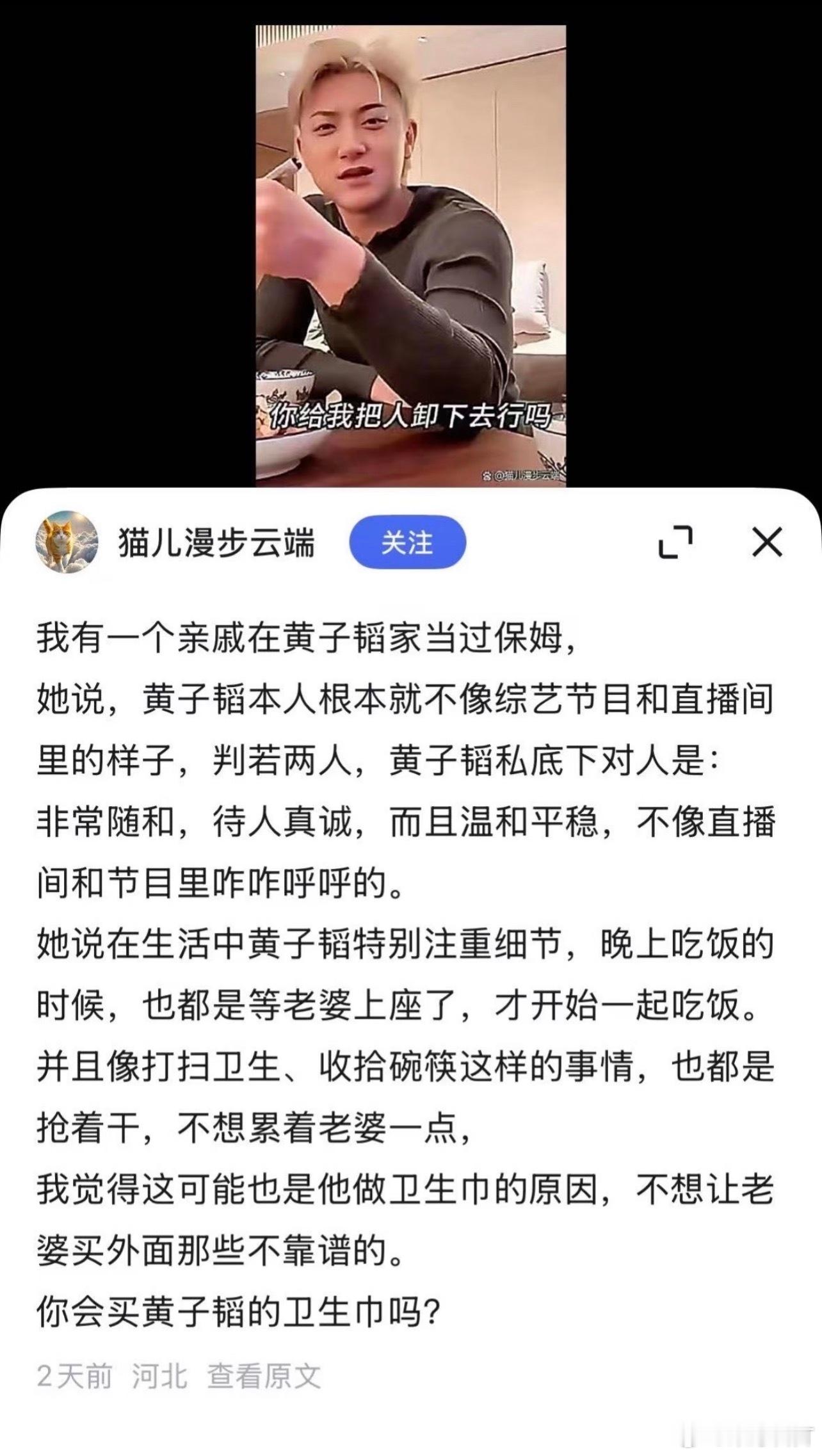 本来信了底下来一句你会买他们家卫生巾吗