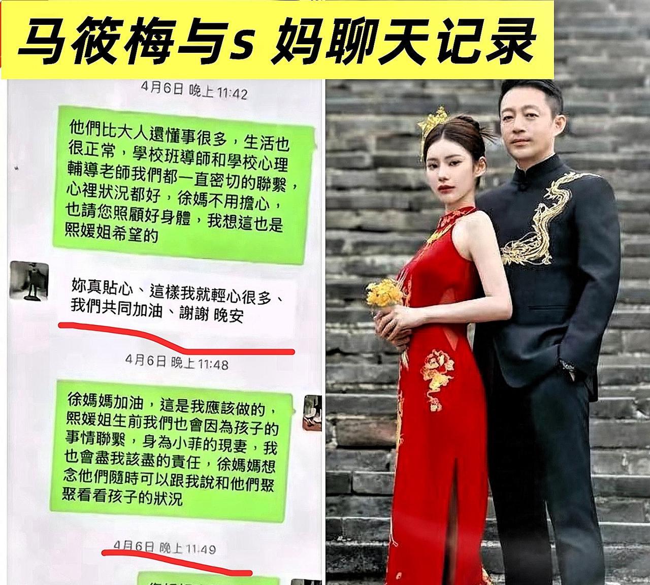 马筱梅这波“后妈哲学”，把豪门恩怨玩成了教科书级体面局！当别的再婚家庭还在为“孩