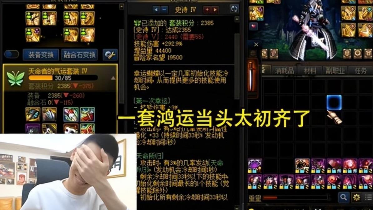 DNF:人造神“第一史诗套”!天命套勇冠三军,根本停不下来