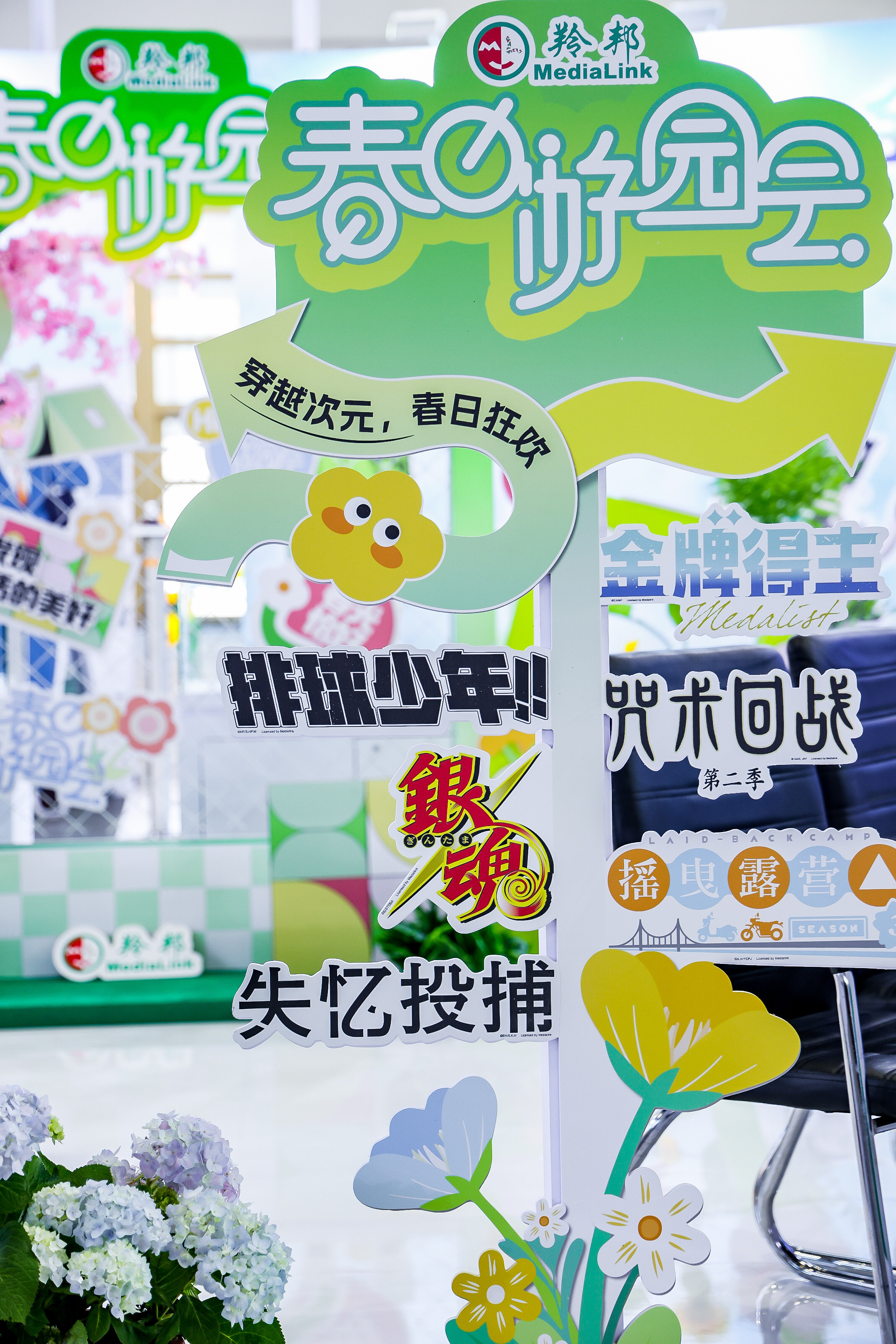 银魂排球少年梦幻联动啊啊啊它出现了，这是什么神仙联动啊，都是我的爱❤️呀，姐妹