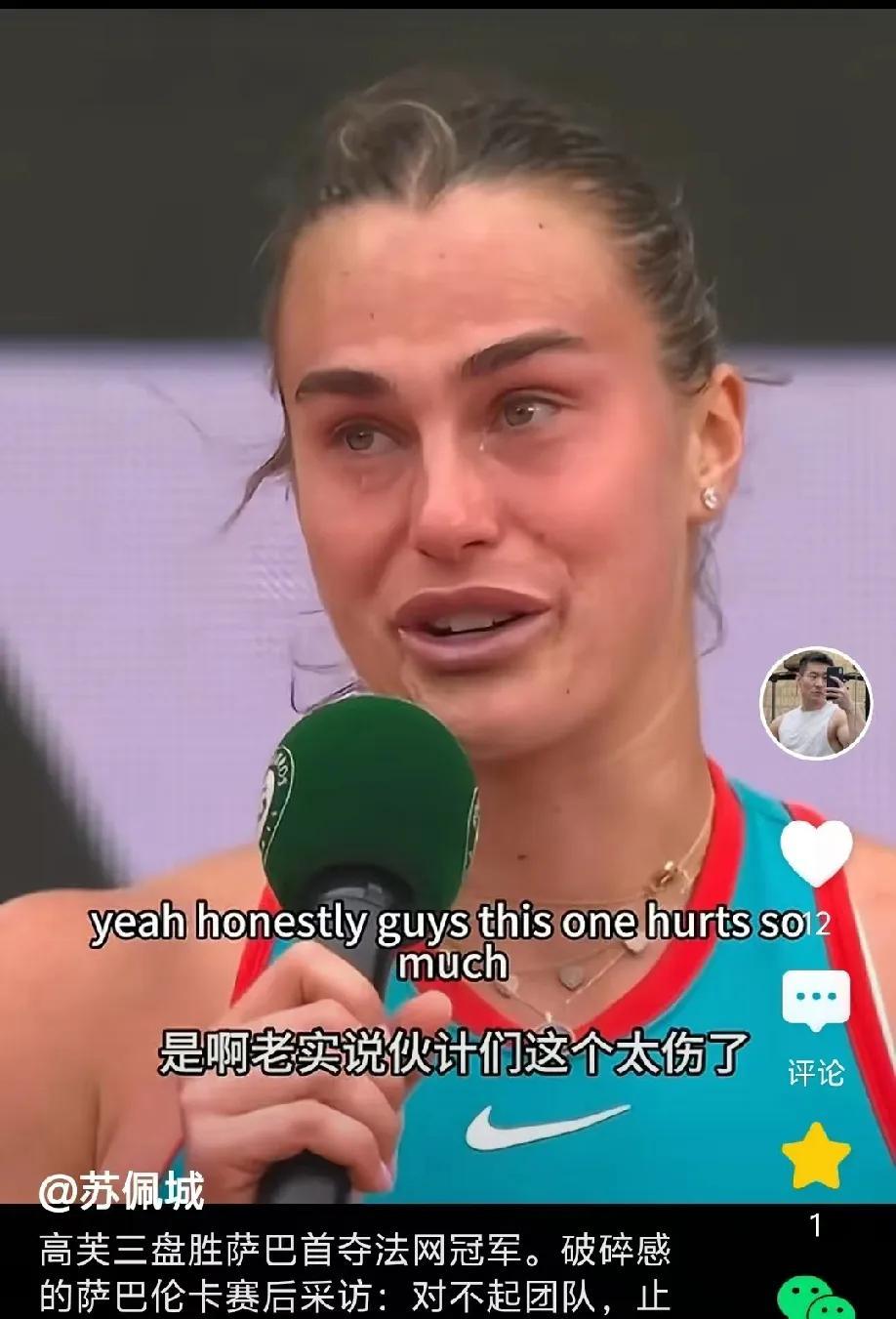 输掉决赛之后，面对采访，萨巴伦卡竟然如此评价高芙，真的是心有不甘！“真的是太伤