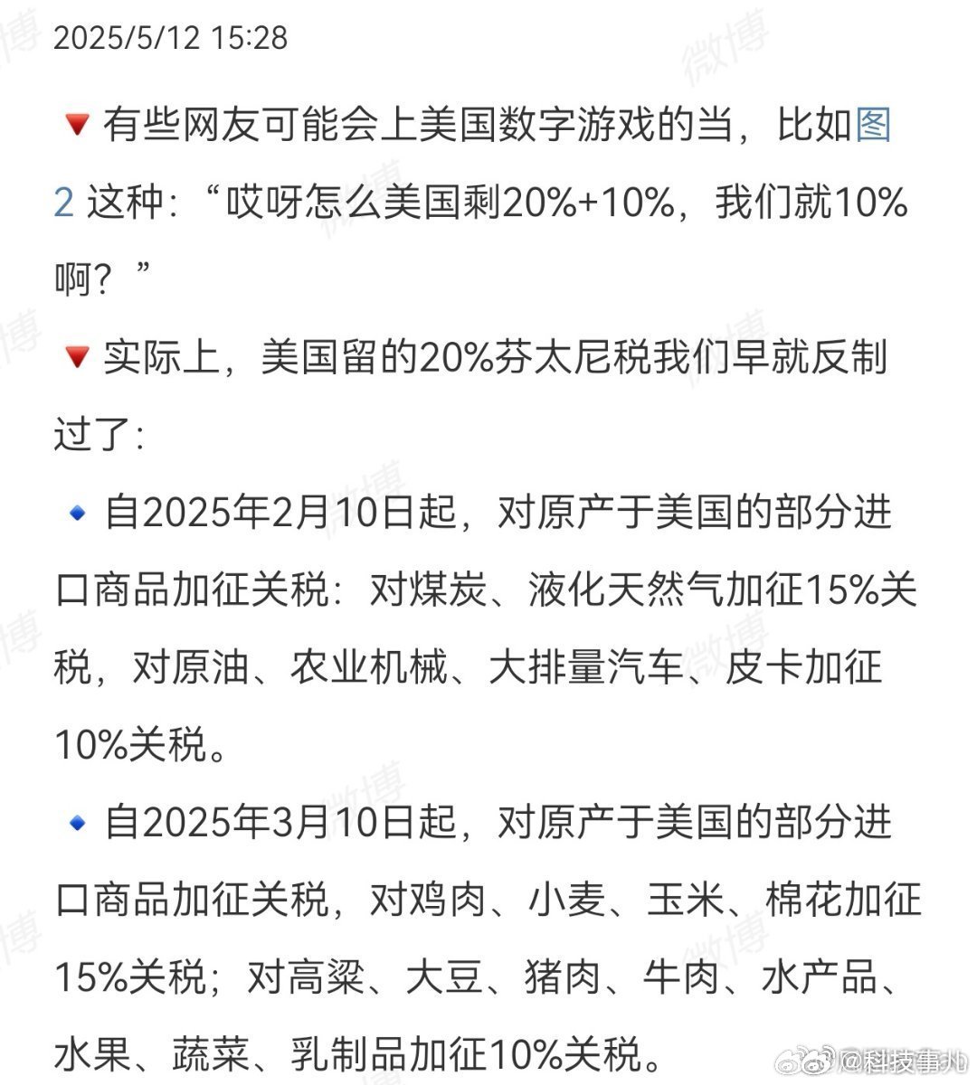 中美相互24%关税90天内暂停实施这个解释就很清楚了，还有不清楚的看这里​​​