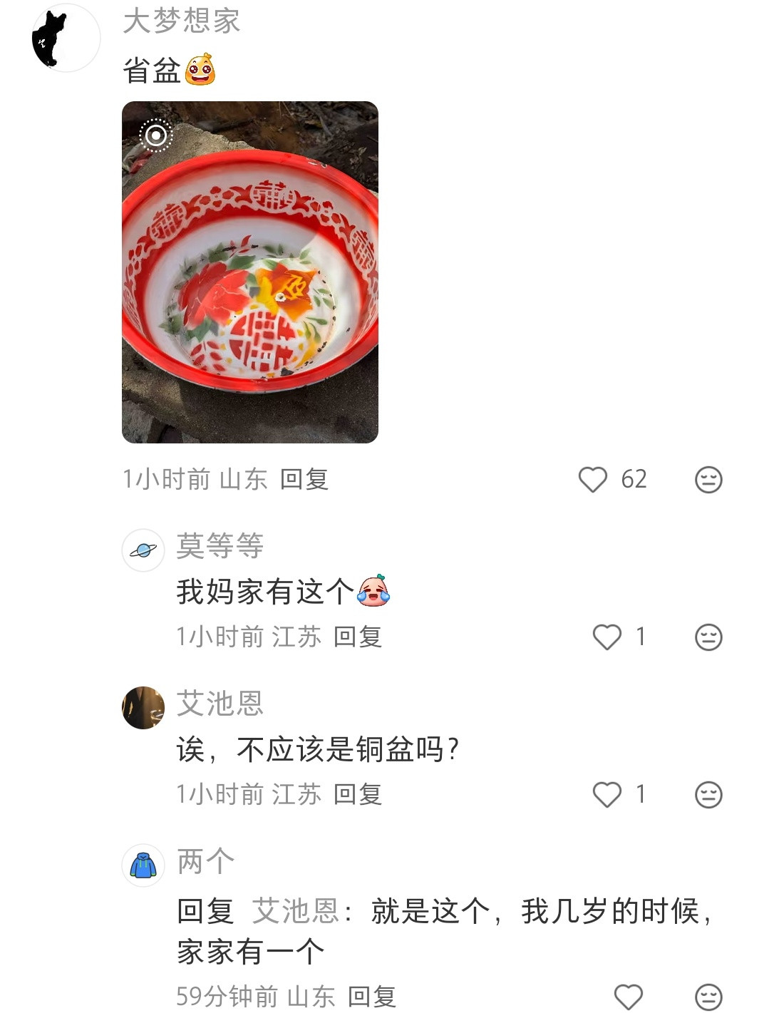 不过这省服山东人不认吧