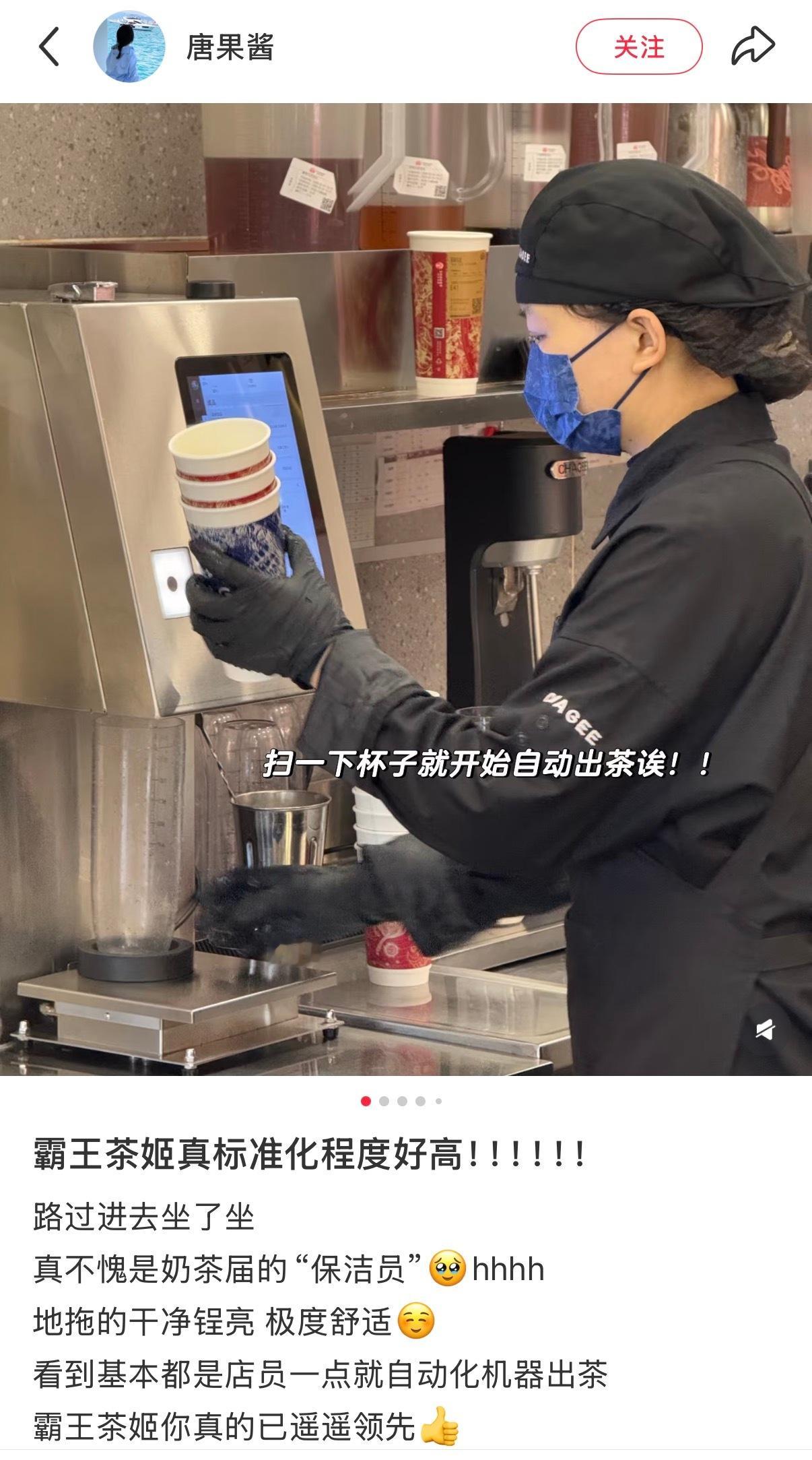 霸王茶姬品控是被网友称之为奶茶行业里最先进、标准最严格的……怎么可能会出现水银